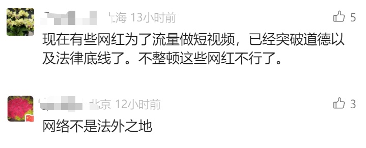 王某某（男，42岁）已被行拘！社交账号已被封，彻底晾凉！