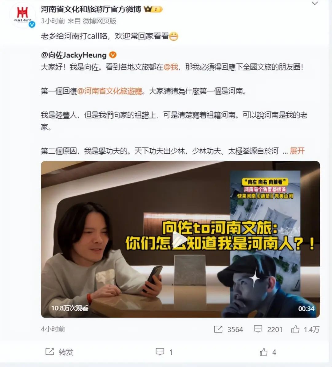 向佐发文回应！