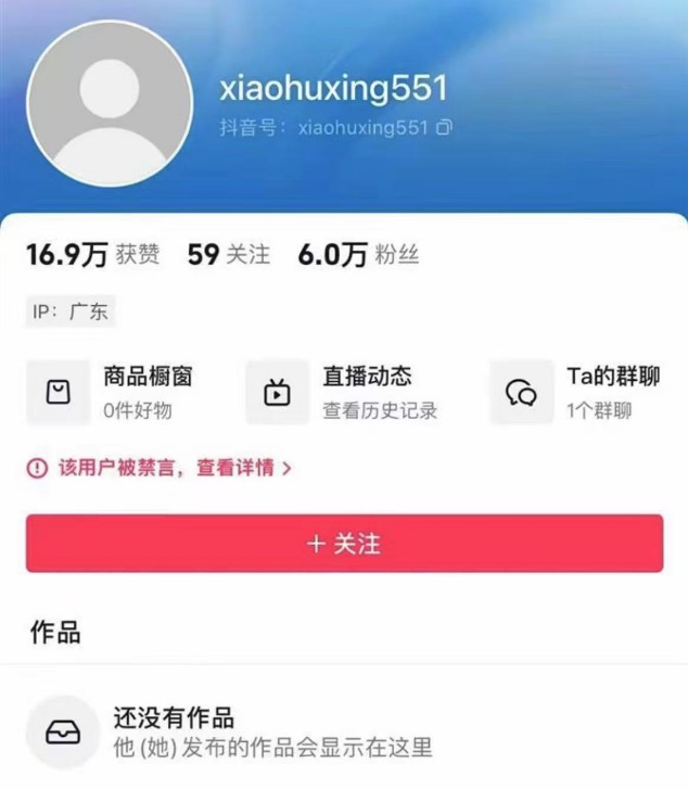 王某某（男，42岁）已被行拘！社交账号已被封，彻底晾凉！