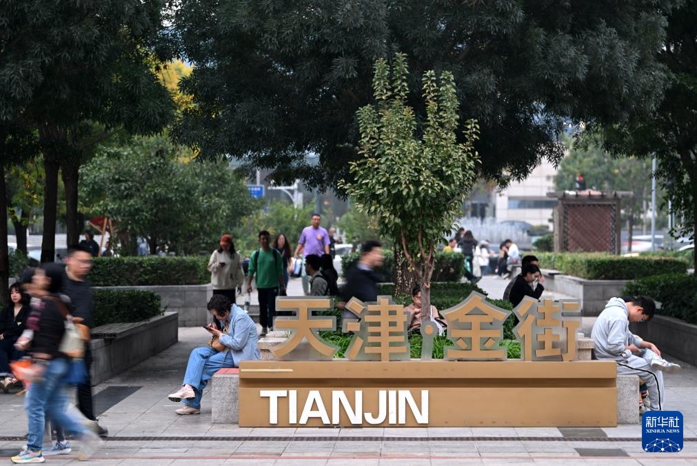 新华全媒＋丨“老商圈”升级新体验——百年老街变身消费打卡地