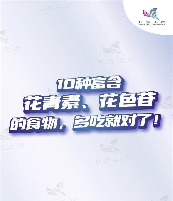 “花青素之王”不是蓝莓竟是它!多吃护脑、护眼、抗炎 “花青素之王”不是蓝莓竟是它!多吃护脑、护眼、抗炎