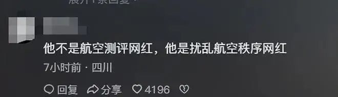 王某某（男，42岁）已被行拘！社交账号已被封，彻底晾凉！