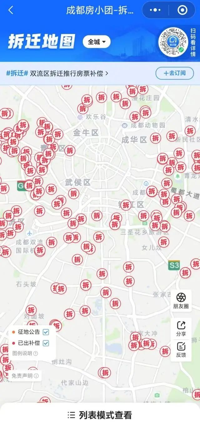 用AI软件生成“成都大规模拆迁”等假消息！造谣者被处罚