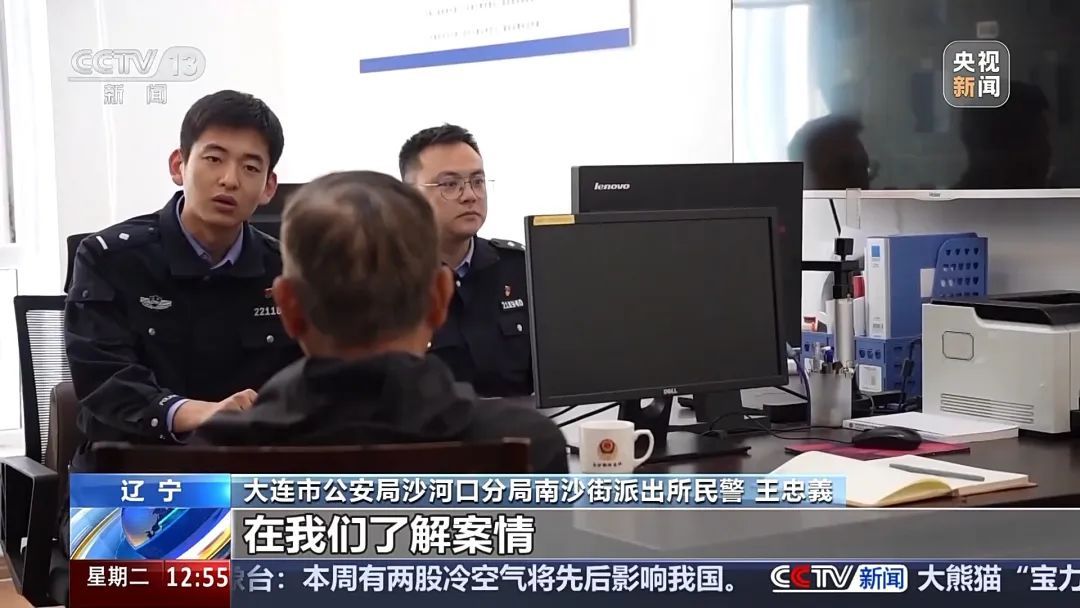 孙辈惹事要赔款？警惕这种骗局！