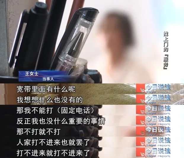 警惕！主动上门为高龄老人提供宽带升级服务，本地固话秒变电诈帮凶……