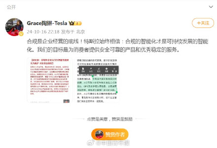 国安部披露！特斯拉、极氪等紧急回应