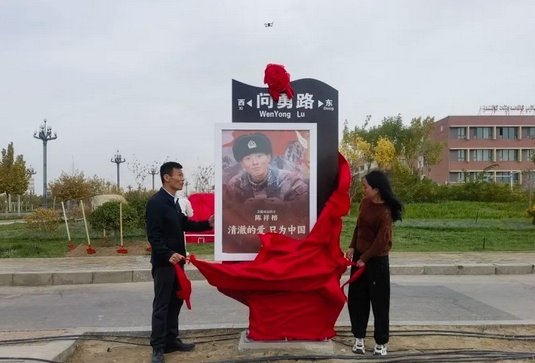 陈祥榕母亲为“问勇路”揭牌，喀喇昆仑还有这些不朽地标