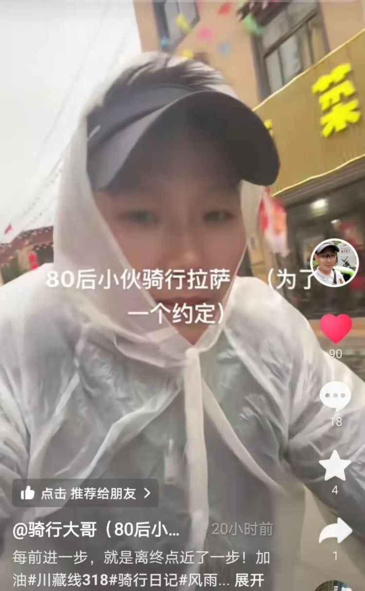 江苏80后小伙与前妻约定“骑行到拉萨就复婚”,曾离婚2次,途中已决定复婚 江苏80后小伙与前妻约定“骑行到拉萨就复婚”,曾离婚2次,途中已决定复婚