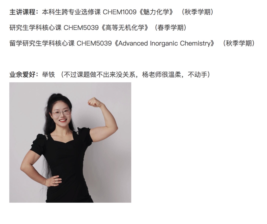 哈工大女博导“举铁”招生！网友：好强！