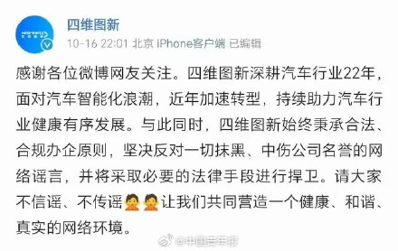 国安部披露！特斯拉、极氪等紧急回应