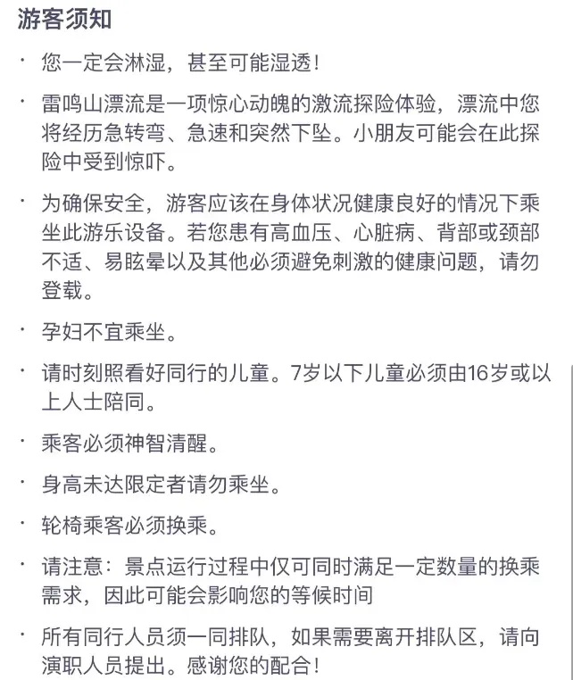 上海迪士尼一项目有人“跳船后登山”?官方回应 上海迪士尼一项目有人“跳船后登山”?官方回应