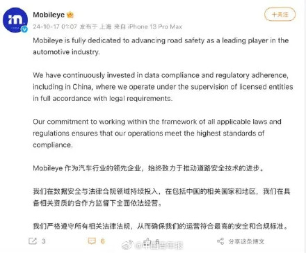 国安部披露！特斯拉、极氪等紧急回应