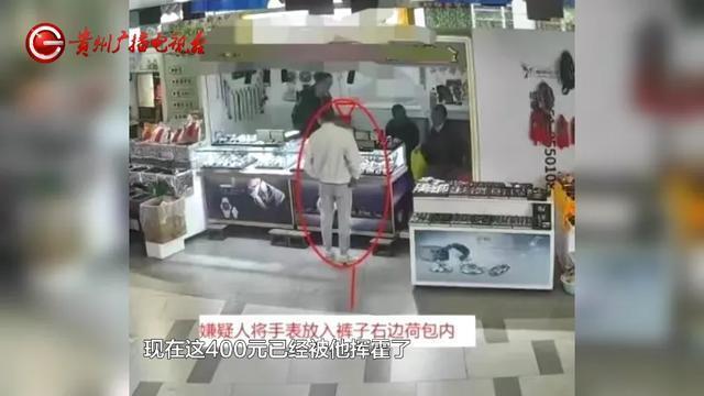 小偷“不识货”，盗窃六千元名表，竟转手四百卖出