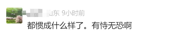 王某某（男，42岁）已被行拘！社交账号已被封，彻底晾凉！