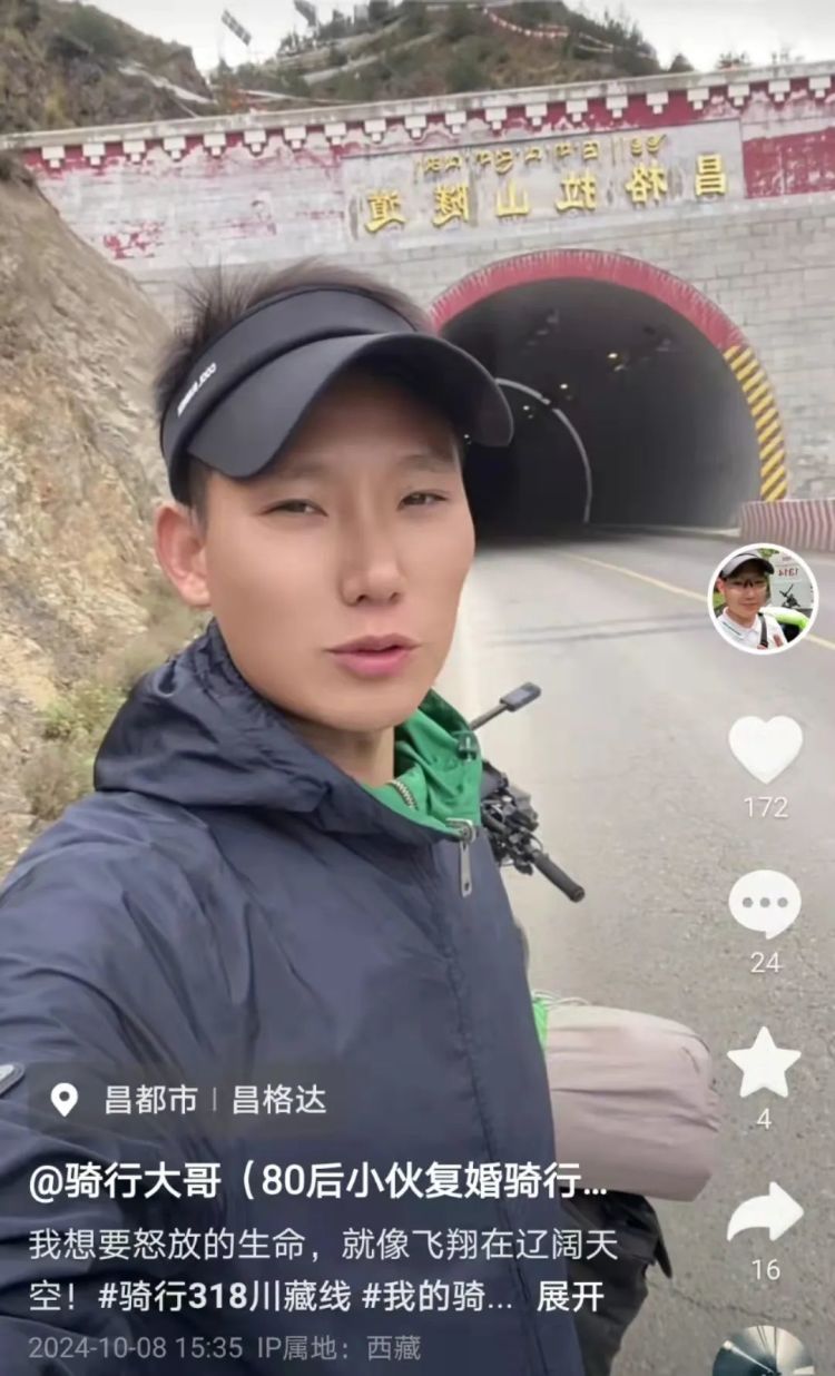 江苏80后小伙与前妻约定“骑行到拉萨就复婚”,曾离婚2次,途中已决定复婚 江苏80后小伙与前妻约定“骑行到拉萨就复婚”,曾离婚2次,途中已决定复婚