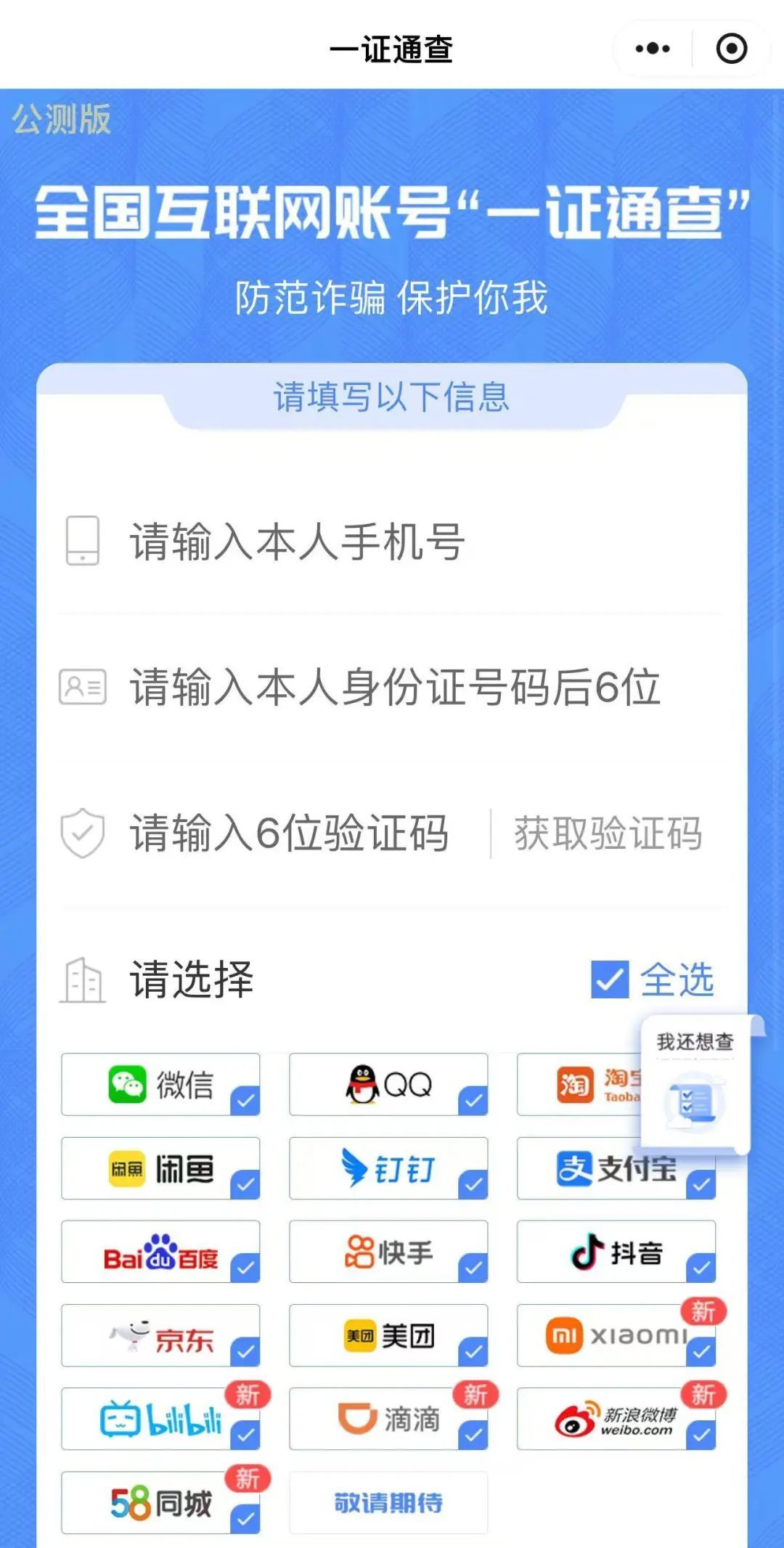 细思极恐！女子注销号码未解绑网盘致照片泄露，隐私安全如何守护？
