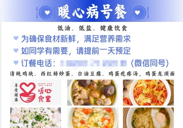 高校特供“暖心病号餐”，网友：想吃很久了！