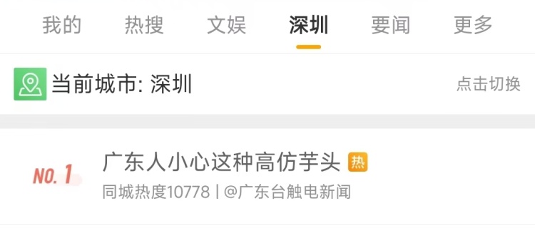 别摘别吃!这种高仿“芋头”全身有毒 很常见 别摘别吃!这种高仿“芋头”全身有毒 很常见