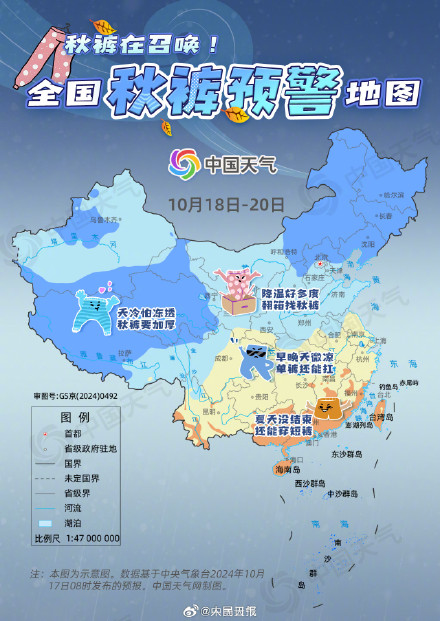 你穿秋裤了吗？收好全国秋裤预警地图
