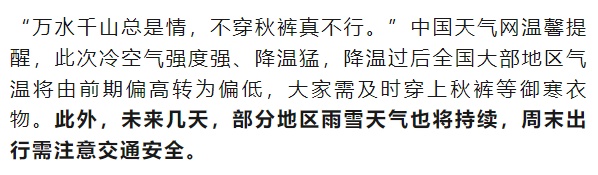 最高温度仅9℃！@郑州人，你该穿秋裤了→