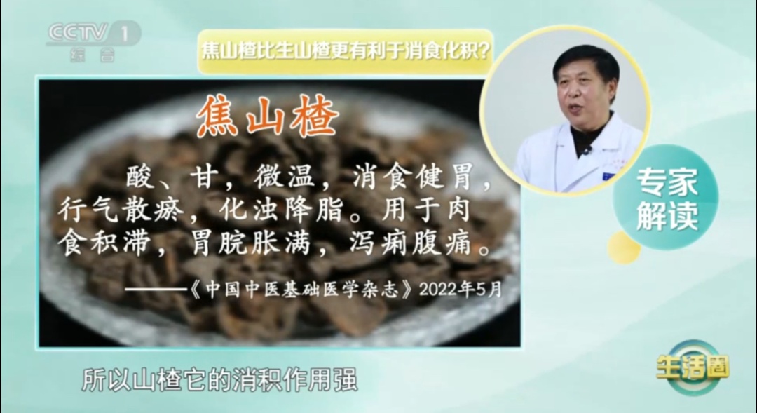 秋季多吃这种味道的食物，好处居然这么多！