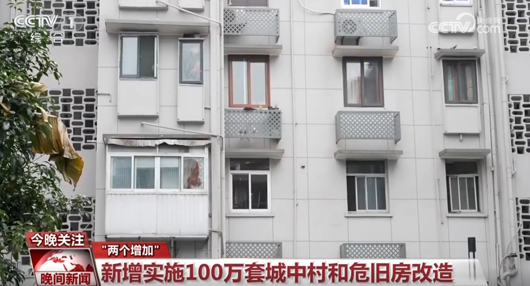 “4+4+2”房地产政策“组合拳”将给你我生活带来哪些变化？快速了解！