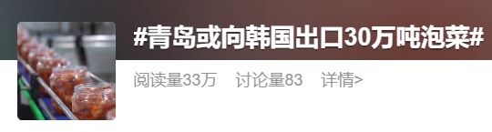 青岛美食又又又又“爆”了！这里每天生产100多吨，网友：看馋了……