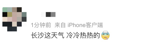 立秋以来最强冷空气来袭！湖南马上要降温！