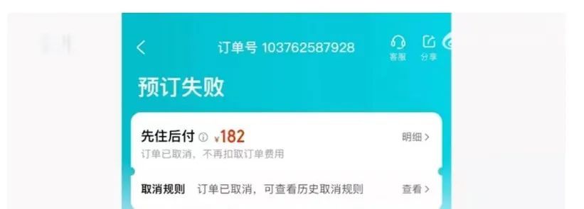 中消协梳理“十一”假期消费维权舆情！这些事件被点名