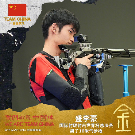 祝贺！射击世界杯中国队5金3铜