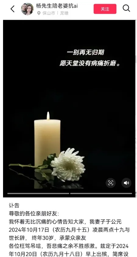 心疼!她凌晨离世,年仅30岁 心疼!她凌晨离世,年仅30岁