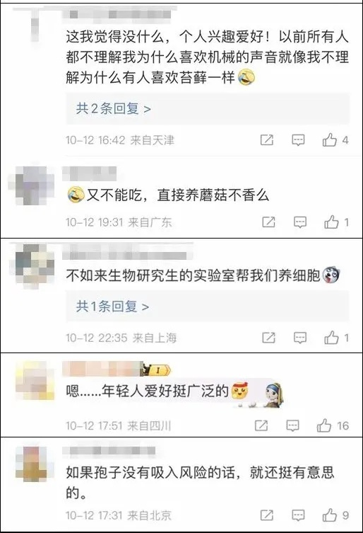 “黏菌宠物”在小学生群体流行！家长傻眼：这是啥？
