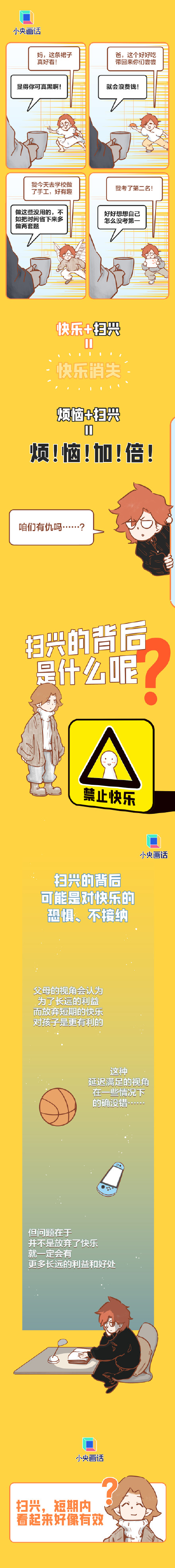 为什么有的人总爱泼冷水？