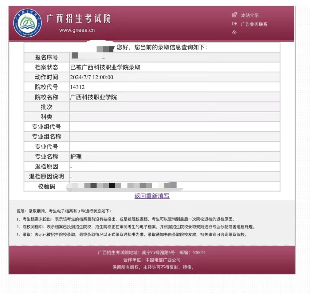 学生入学一年后被告知无法获得学籍，并被学校劝退？一高校被查！