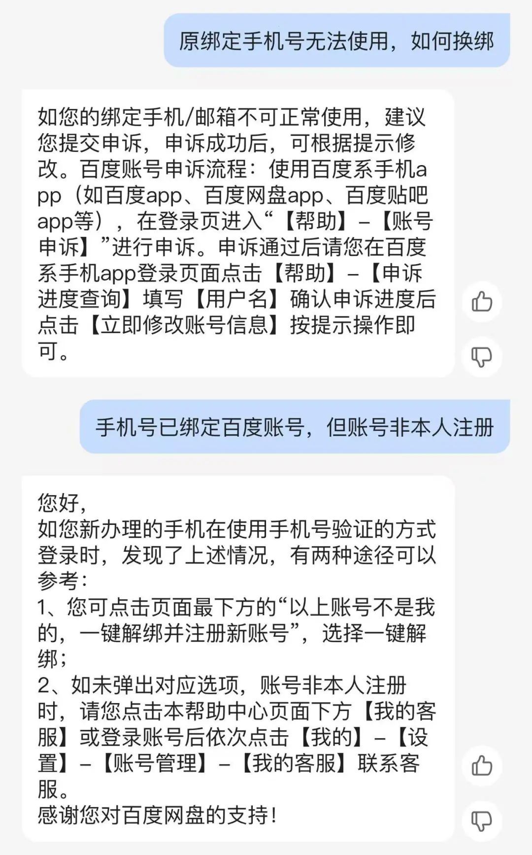 细思极恐！女子注销号码未解绑网盘致照片泄露，隐私安全如何守护？