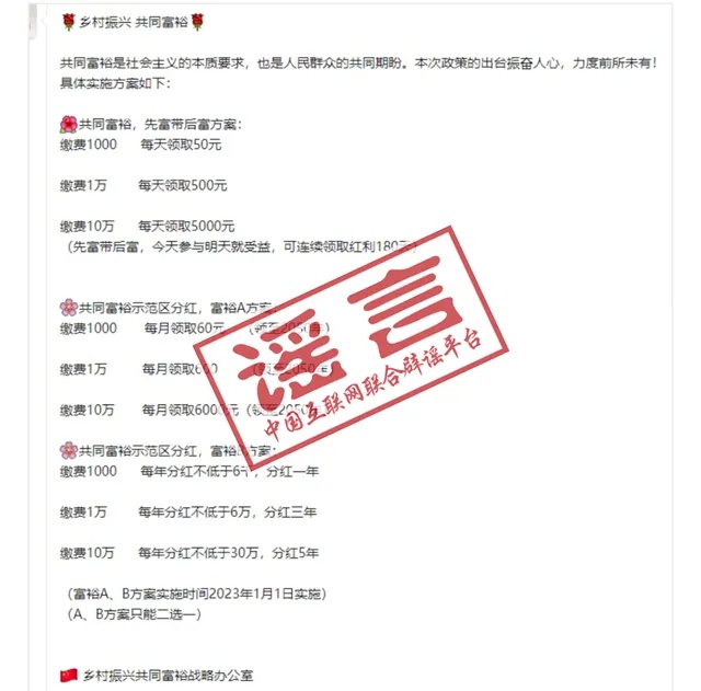 山东一男子收到“密函”？官方回应