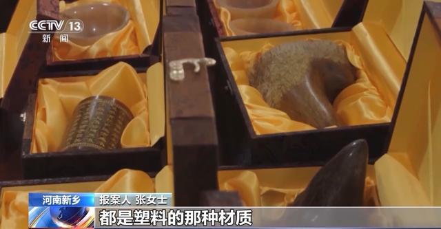 花40余万买“文物”？警惕直播间的坑老陷阱