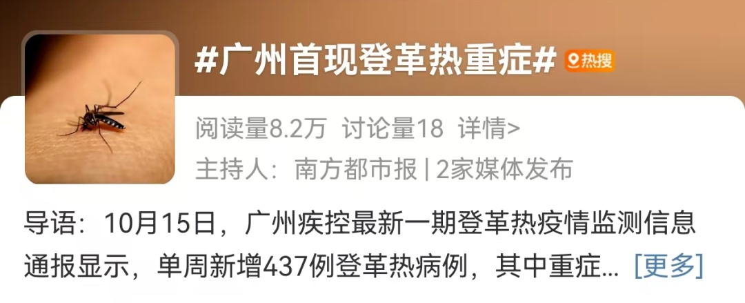 广州7天新增437例！男子回重庆被确诊，不见面就能传染，尚无特效药