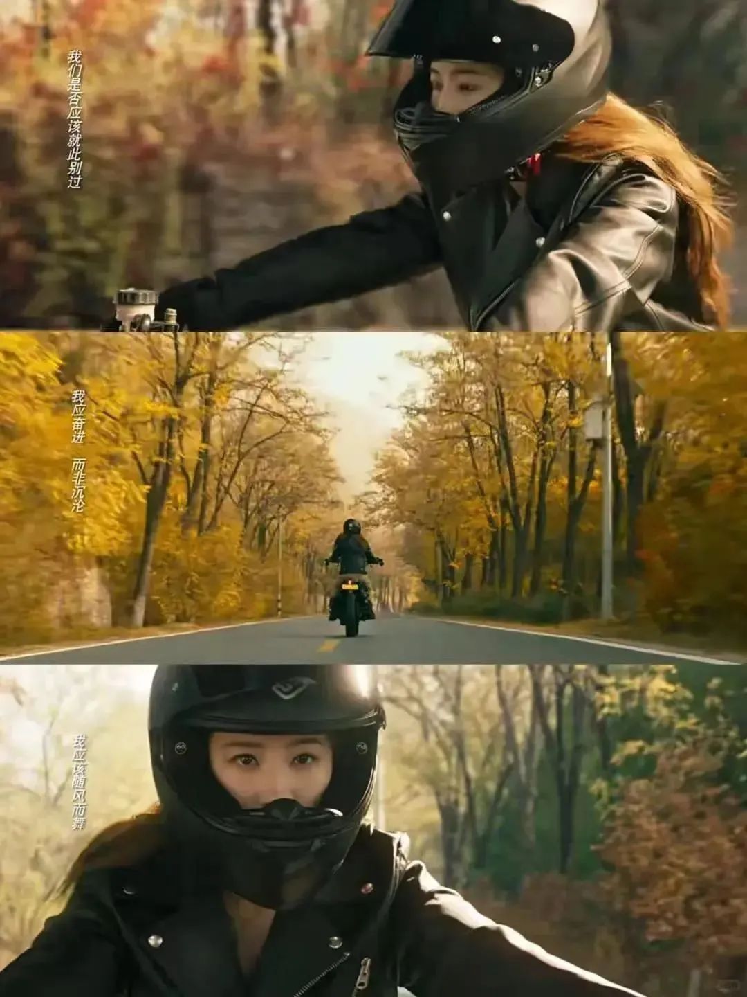 美翻!黄亦玫驰骋的京郊公路又迎“高光”时刻—— 美翻!黄亦玫驰骋的京郊公路又迎“高光”时刻——