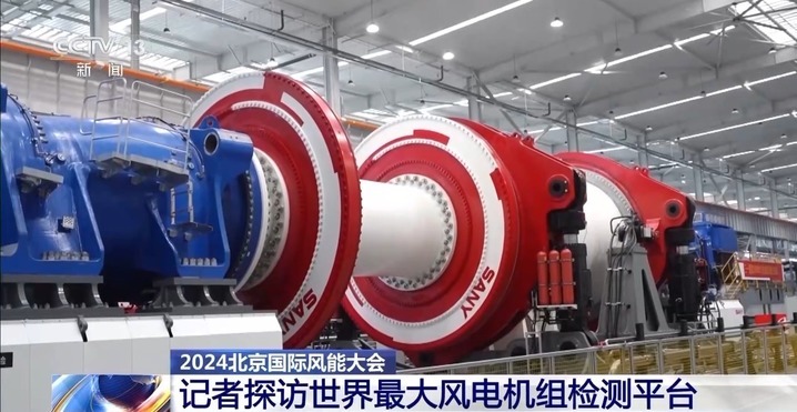 震撼!来看世界最大风电机组检测平台 震撼!来看世界最大风电机组检测平台