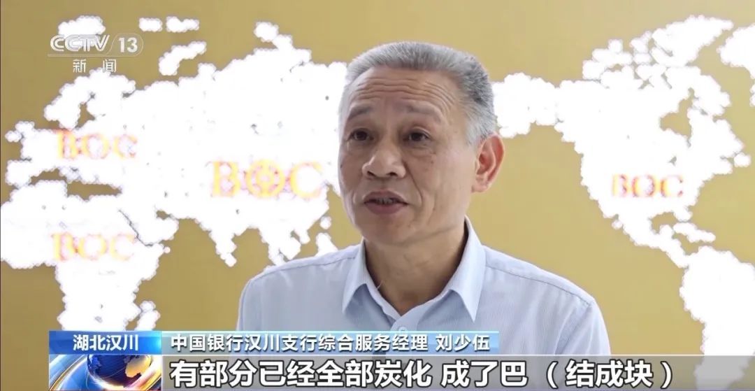 8万现金烧成“焦炭”！银行修复兑换近3成