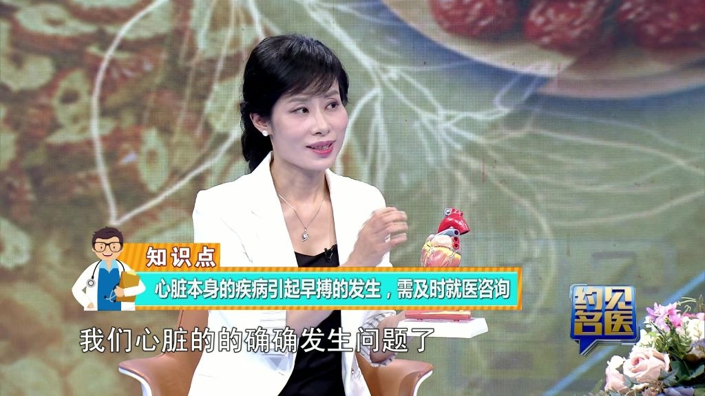 小心！这是心脏求救的信号！专家告诉你如何预防心律失常！