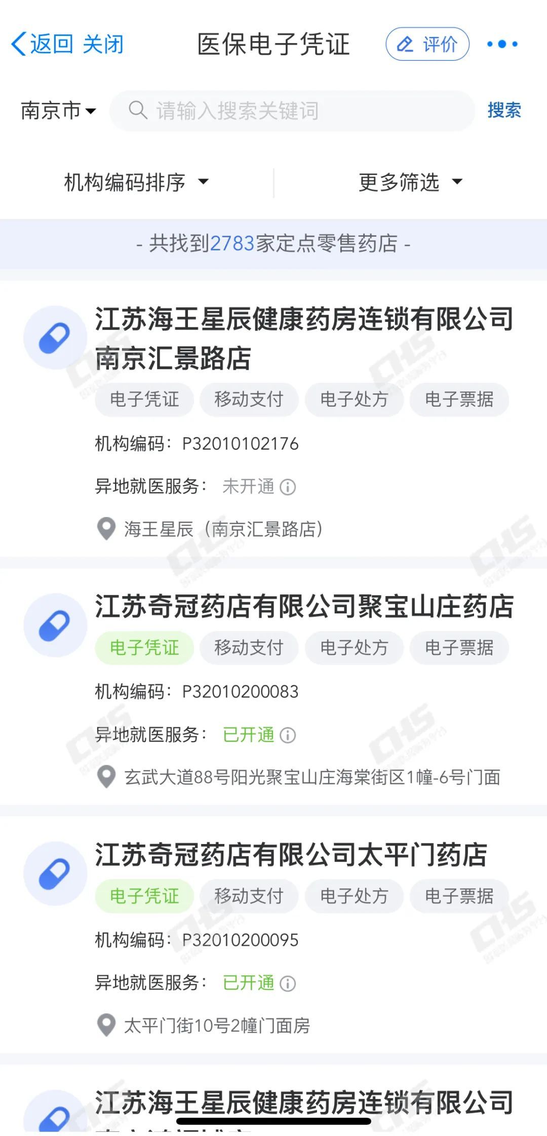就医购药没带医保卡？教你申领医保电子凭证“码”上搞定！