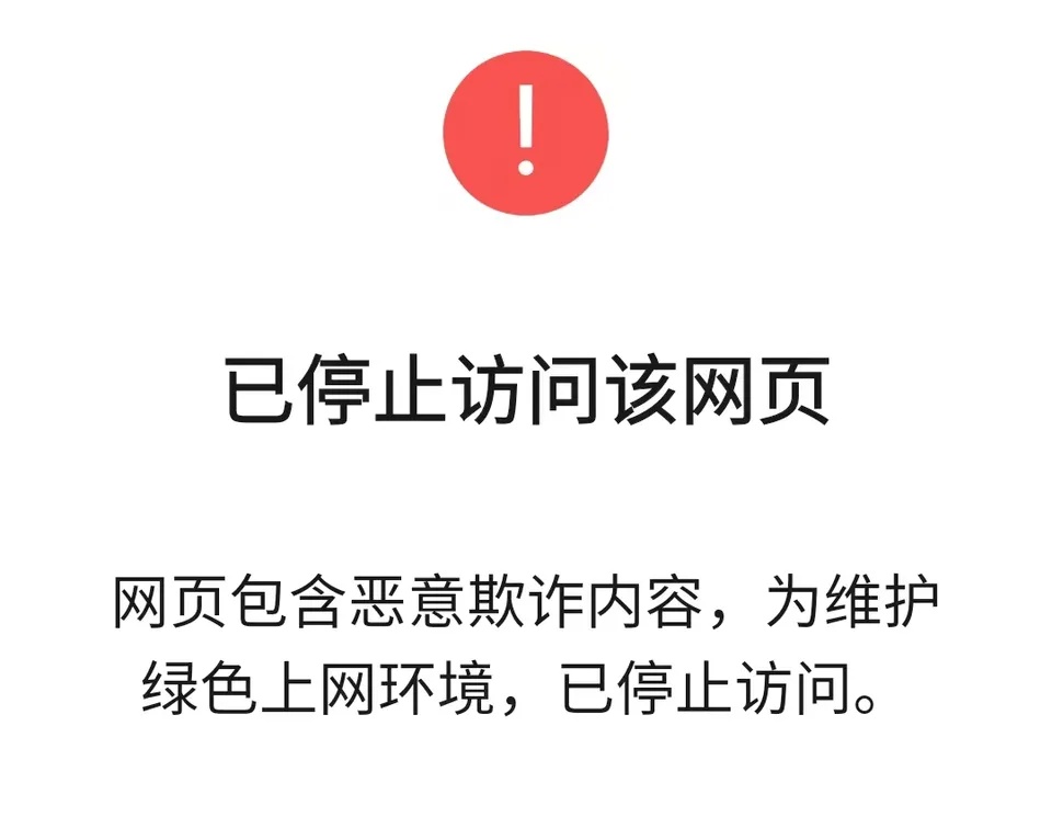 山东一男子收到“密函”？官方回应