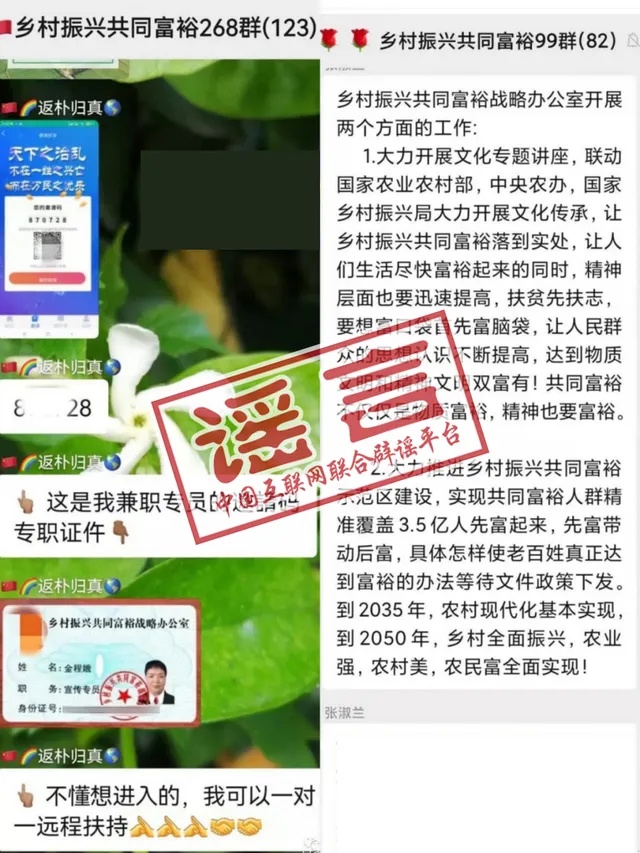 山东一男子收到“密函”？官方回应