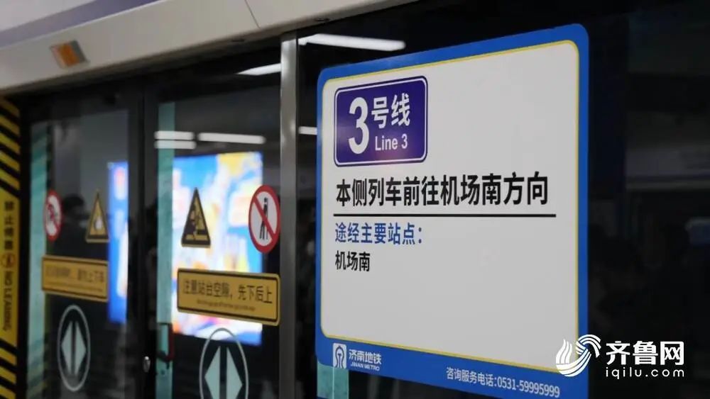 济南这条地铁年底前通车,可直达机场航站楼 济南这条地铁年底前通车,可直达机场航站楼