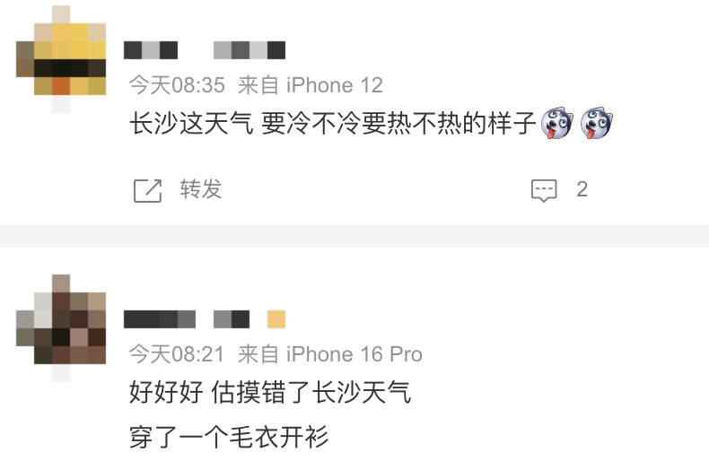 立秋以来最强冷空气来袭！湖南马上要降温！