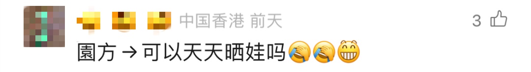 有望变身“主播”，网友：想去给“家姐““细佬”拍奶嗝