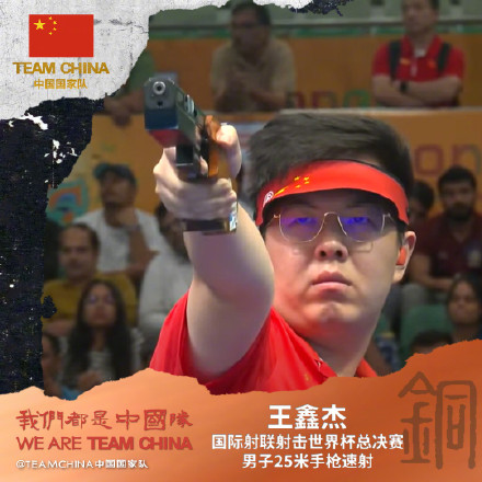 祝贺！射击世界杯中国队5金3铜