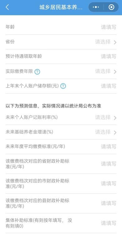 辟谣!领基本养老金要缴税?假的! 辟谣!领基本养老金要缴税?假的!
